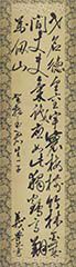 土方歳三詩書