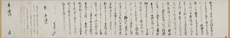 嶌崎勇詩書