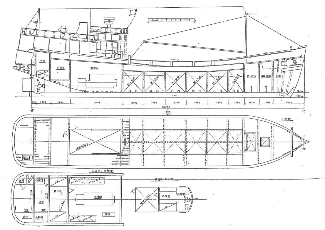 漁船の図面 - 印刷物