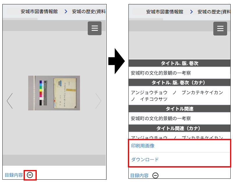 スマホ画面例2