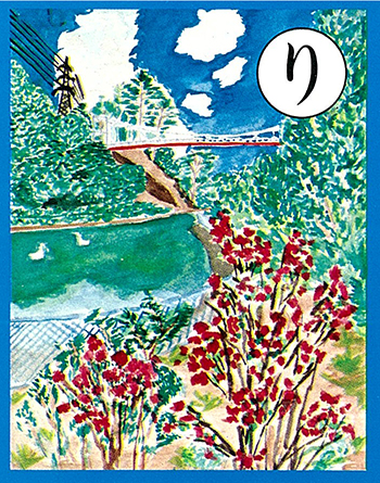 かるた絵札