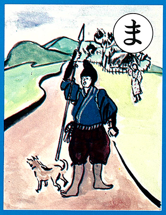 かるた絵札