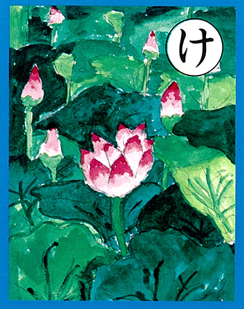 かるた絵札