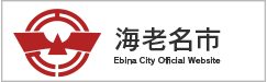 海老名市
