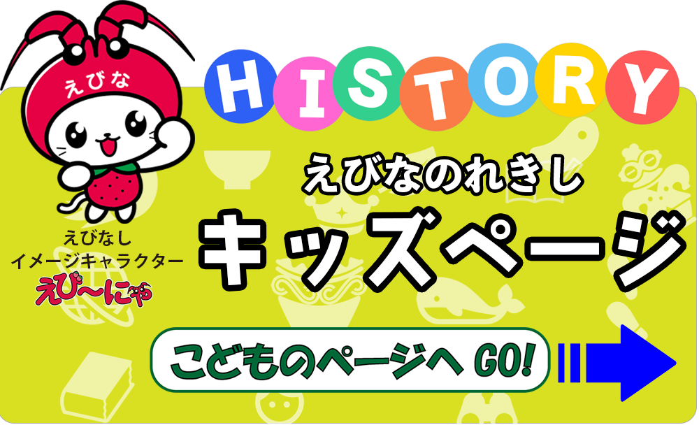 キッズページ