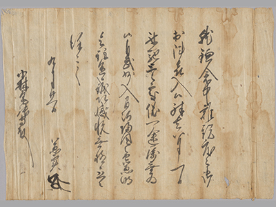 上杉憲実書状