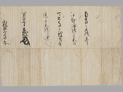 上杉憲政書状