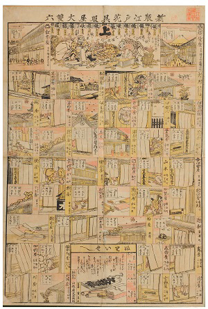 「新版江戸花呉服屋大双六」