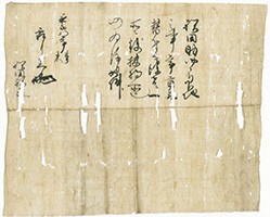 蜂前神社文書1