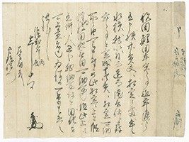 蜂前神社文書10