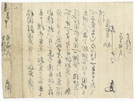 蜂前神社文書11