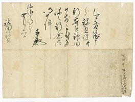 蜂前神社文書13