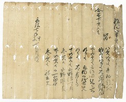 蜂前神社文書14