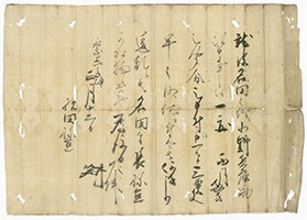 蜂前神社文書2