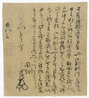 蜂前神社文書20