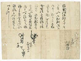 蜂前神社文書23