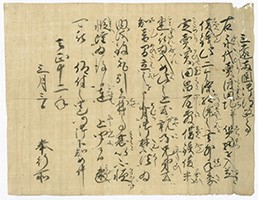 蜂前神社文書24