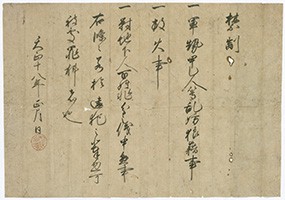 蜂前神社文書25