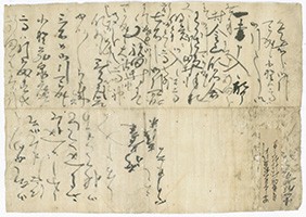 蜂前神社文書27