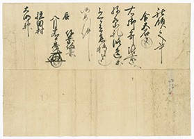 蜂前神社文書28