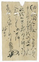 蜂前神社文書3