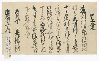 蜂前神社文書30