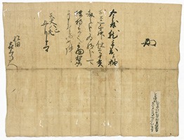 蜂前神社文書4