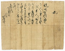 蜂前神社文書7