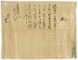 蜂前神社文書8