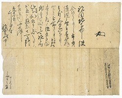 蜂前神社文書9