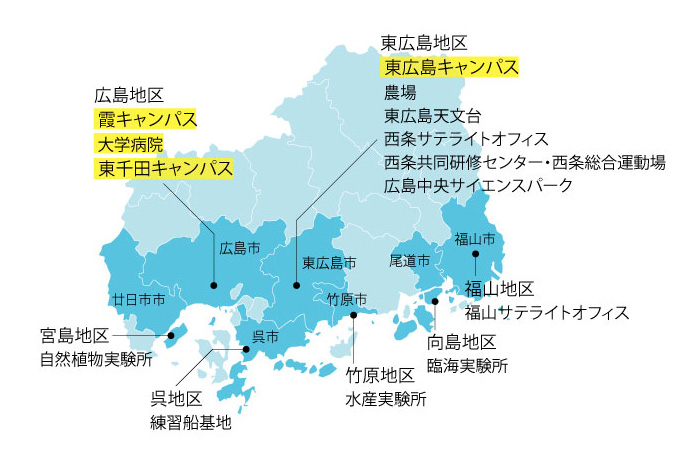 【資料タイトル】広島大学の3つのキャンパス