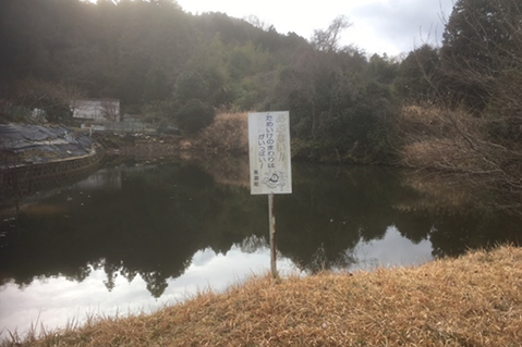 【資料タイトル】東広島市黒瀬（くろせ）町のため池の例