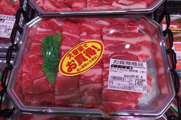 スーパーに売られている外国産のお肉