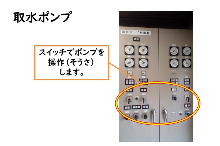 【資料タイトル】水がキレイになるしくみ