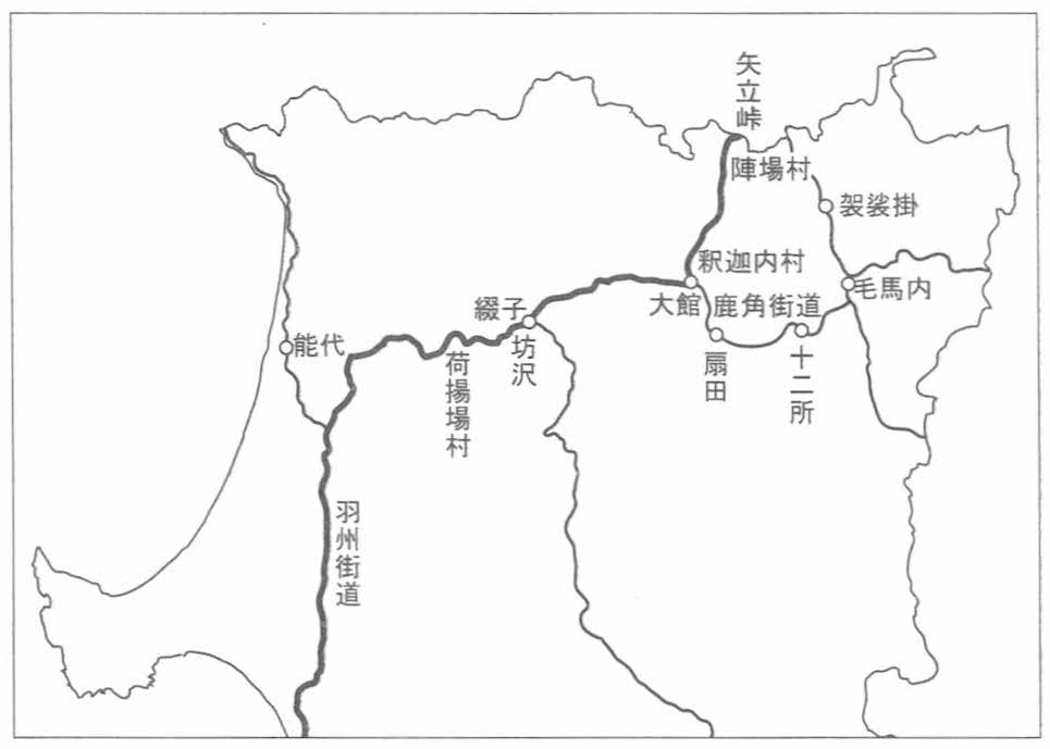 弘前市立弘前図書館-おくゆかしき津軽の古典籍:通史編3(近世2)