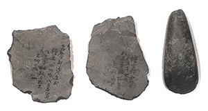 サヌカイト原石・磨製石斧 画像