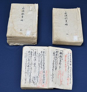 永保記事略並びに同拾遺(藤堂采女家旧蔵本) 画像