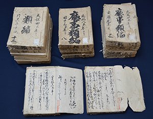 庁事類編（藤堂采女家旧蔵本） 画像