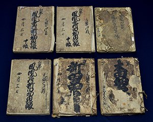 鳳凰寺竿帳及び検見帳 画像