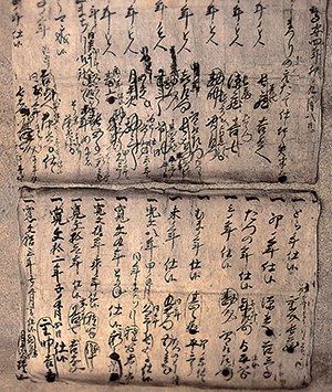 神社祭礼帳 画像