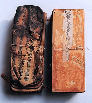 紙本大般若経の残欠 画像