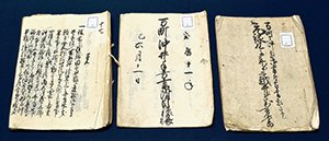 拾弐郷井堰関係文書　附木造櫃 画像