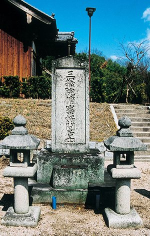 藤堂元甫墓所 画像