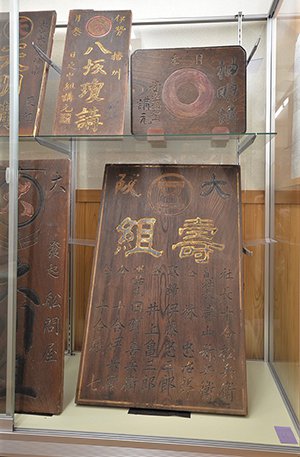参宮講看板 附たわら屋看板 画像