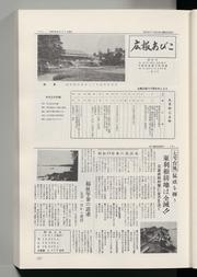 広報あびこ 第47号