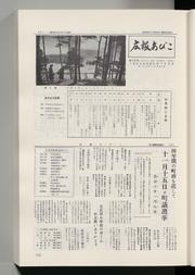 広報あびこ 第50号