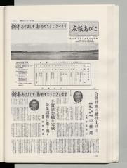 広報あびこ 第55号