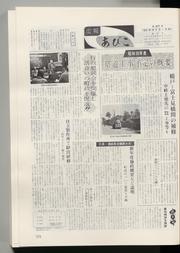 広報あびこ 第87号