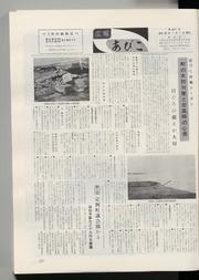 広報あびこ 第91号