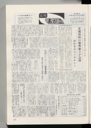 広報あびこ 第98号